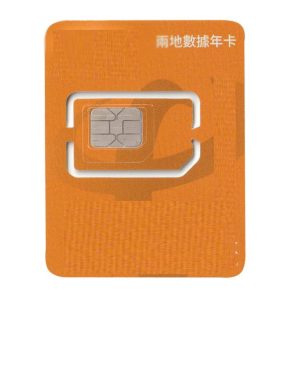【代售】香港电信23G年卡 带全新香港号码 可注册