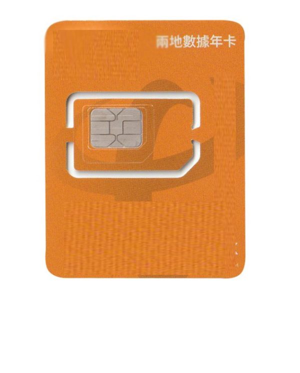 【代售】香港电信23G年卡 带全新香港号码 可注册