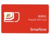 SMT注册卡可接打电话卡